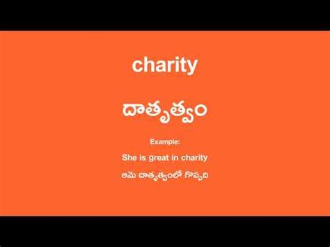 charity meaning in telugu